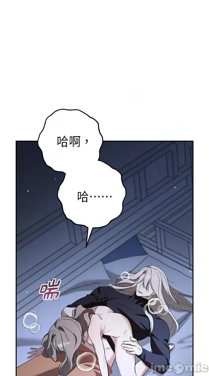 爱在监狱 爱在监狱-第27话 第105页