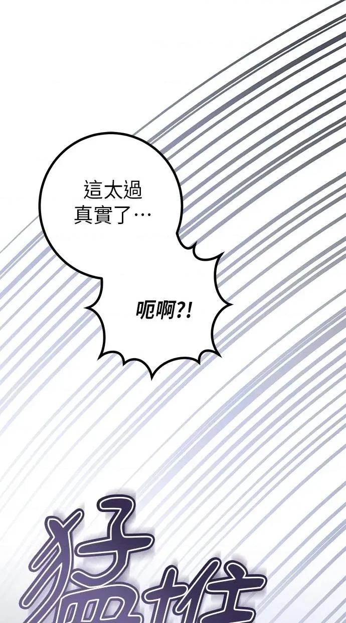 爱在监狱 爱在监狱-第27话 第108页