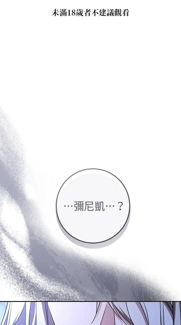 爱在监狱 爱在监狱-第28话 第1页