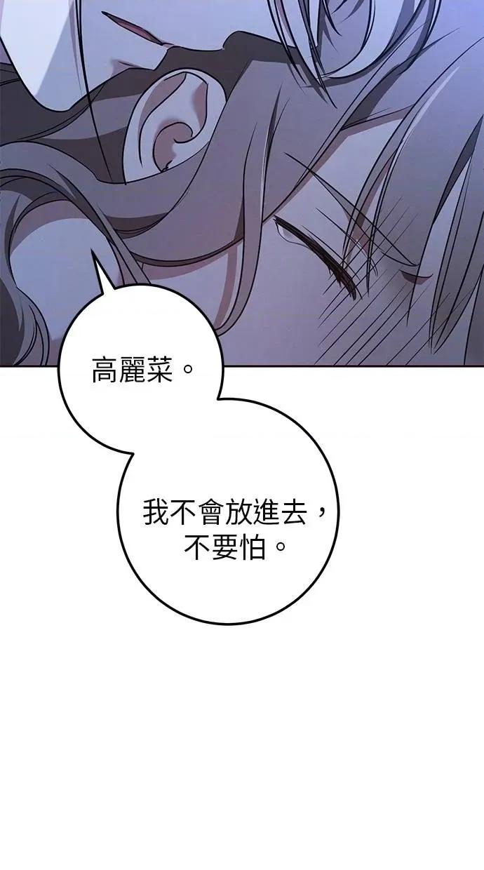 爱在监狱 爱在监狱-第28话 第11页