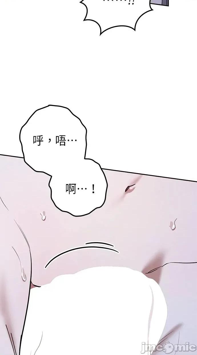 爱在监狱 爱在监狱-第28话 第15页