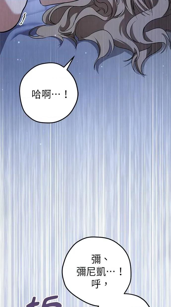 爱在监狱 爱在监狱-第28话 第18页