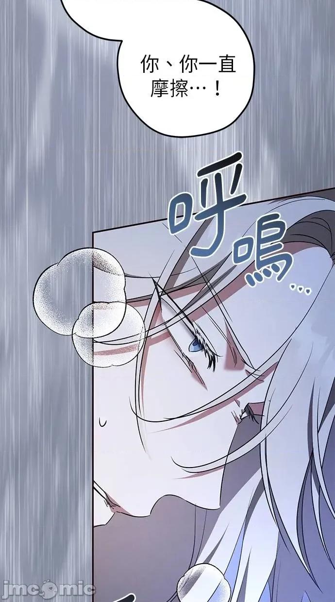 爱在监狱 爱在监狱-第28话 第20页