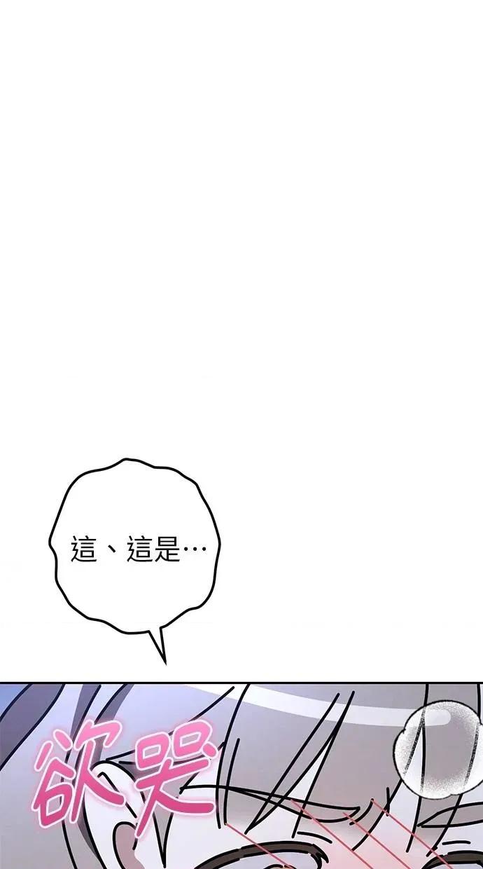 爱在监狱 爱在监狱-第28话 第26页