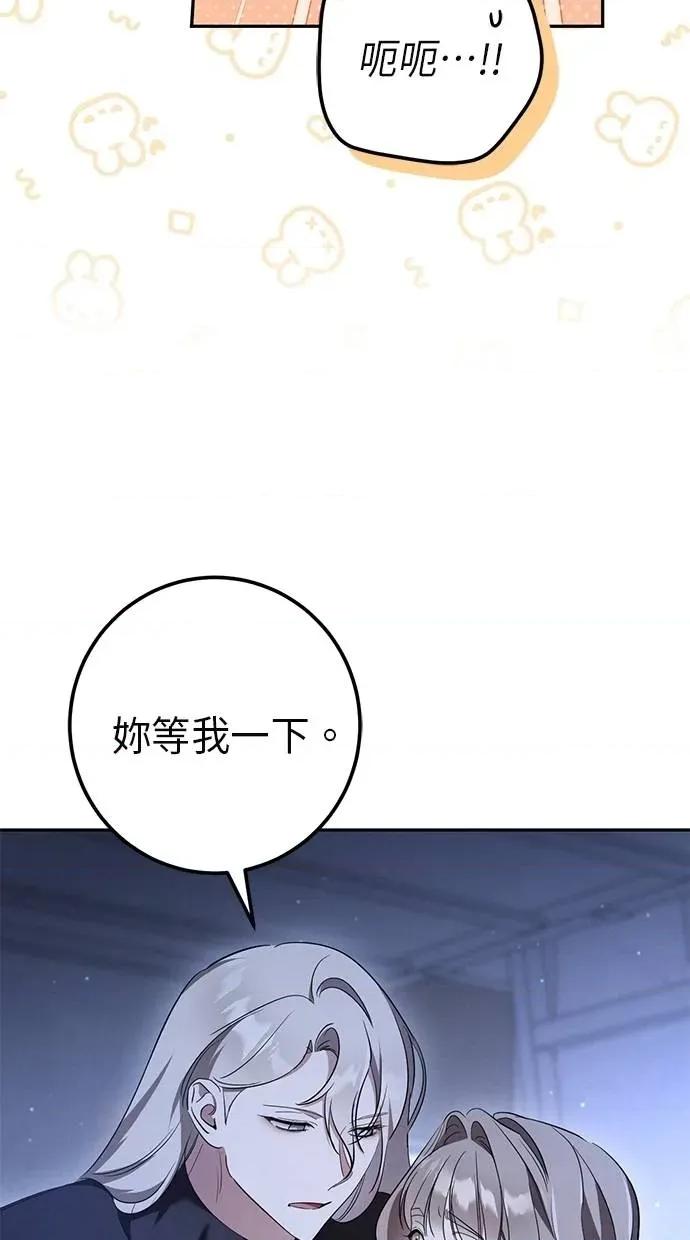爱在监狱 爱在监狱-第28话 第29页