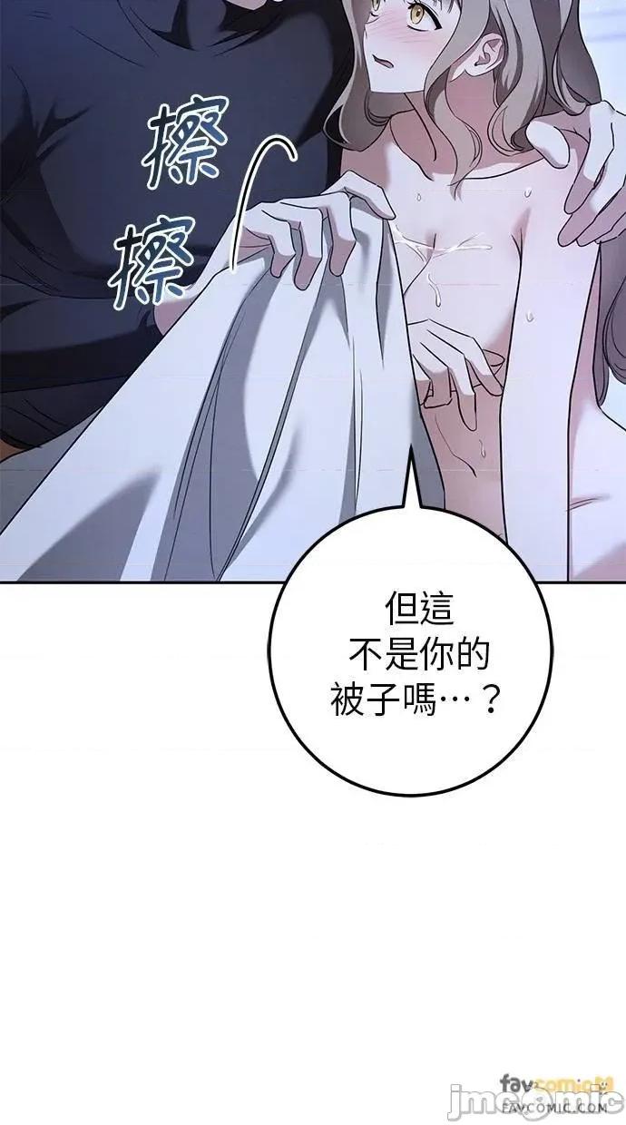 爱在监狱 爱在监狱-第28话 第30页