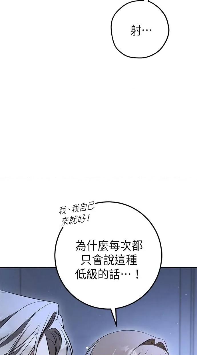 爱在监狱 爱在监狱-第28话 第32页