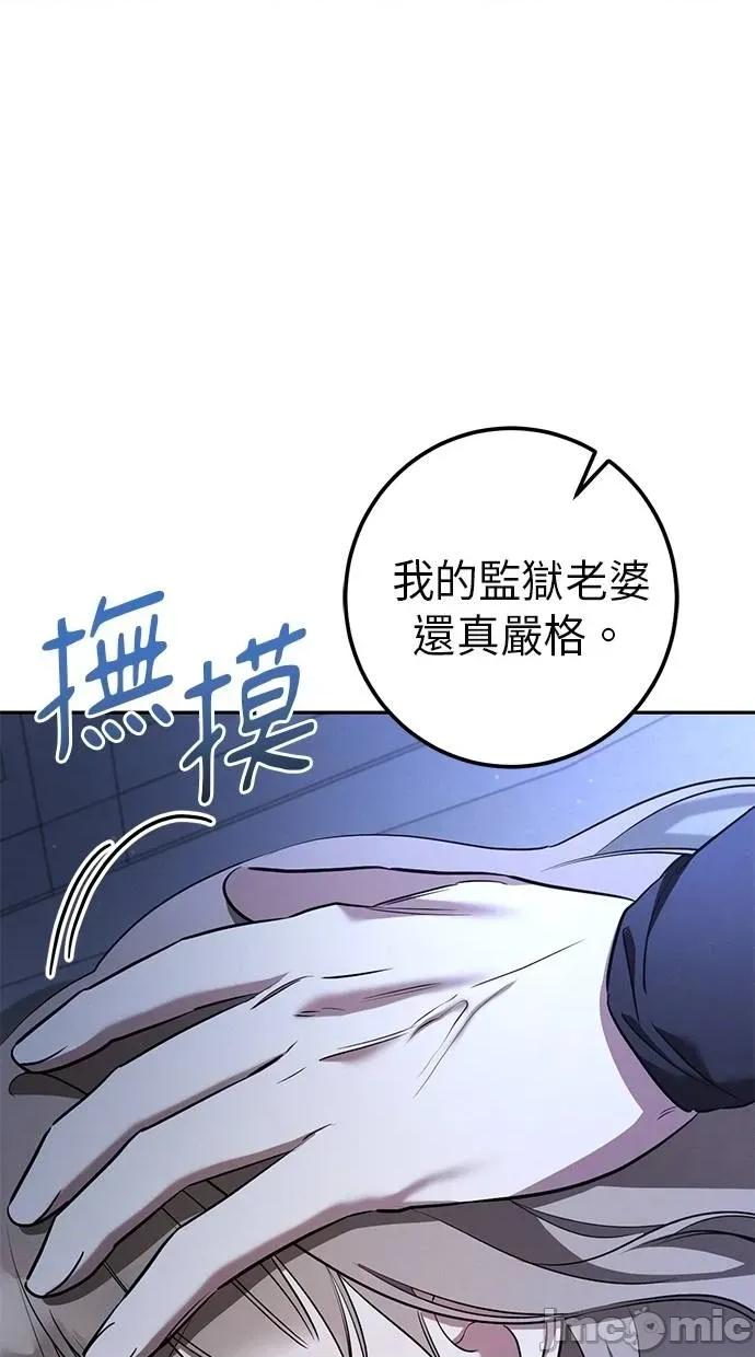 爱在监狱 爱在监狱-第28话 第35页