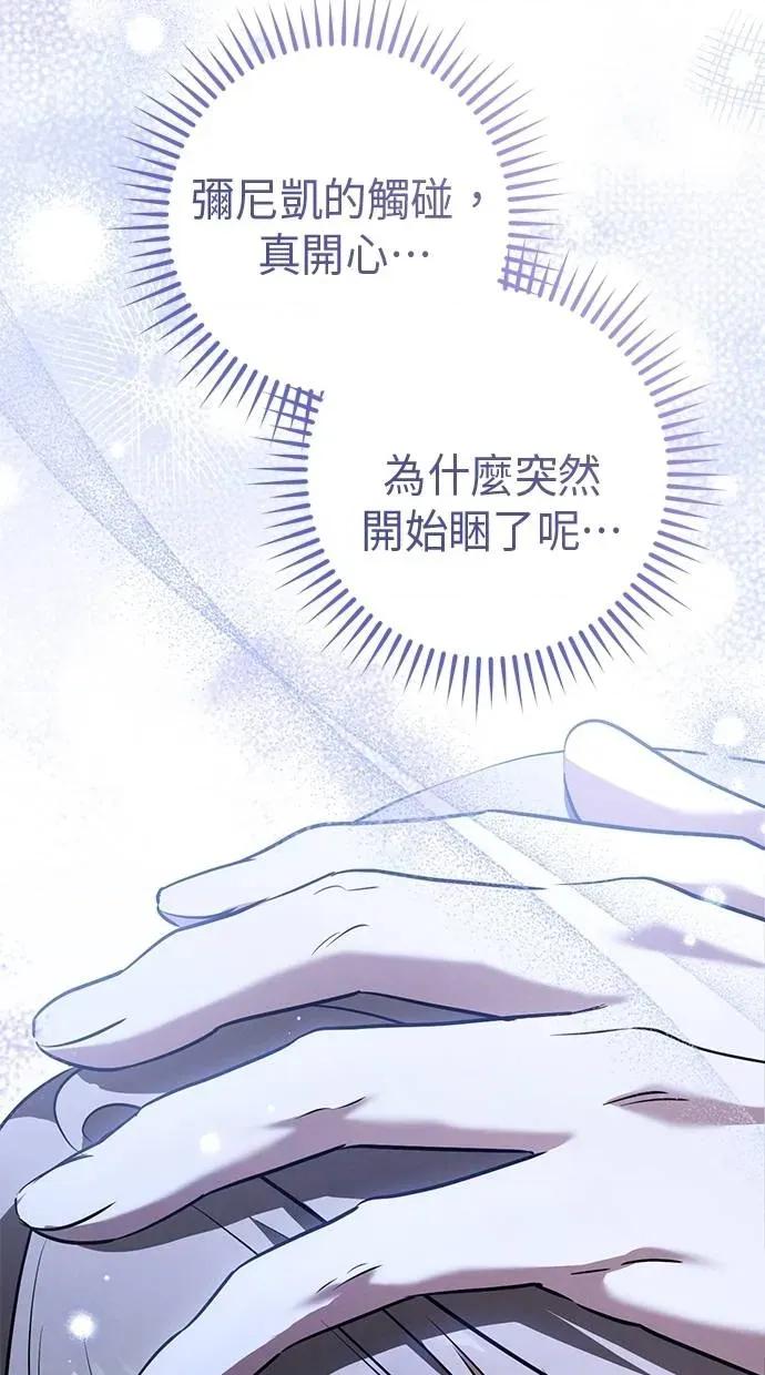 爱在监狱 爱在监狱-第28话 第37页