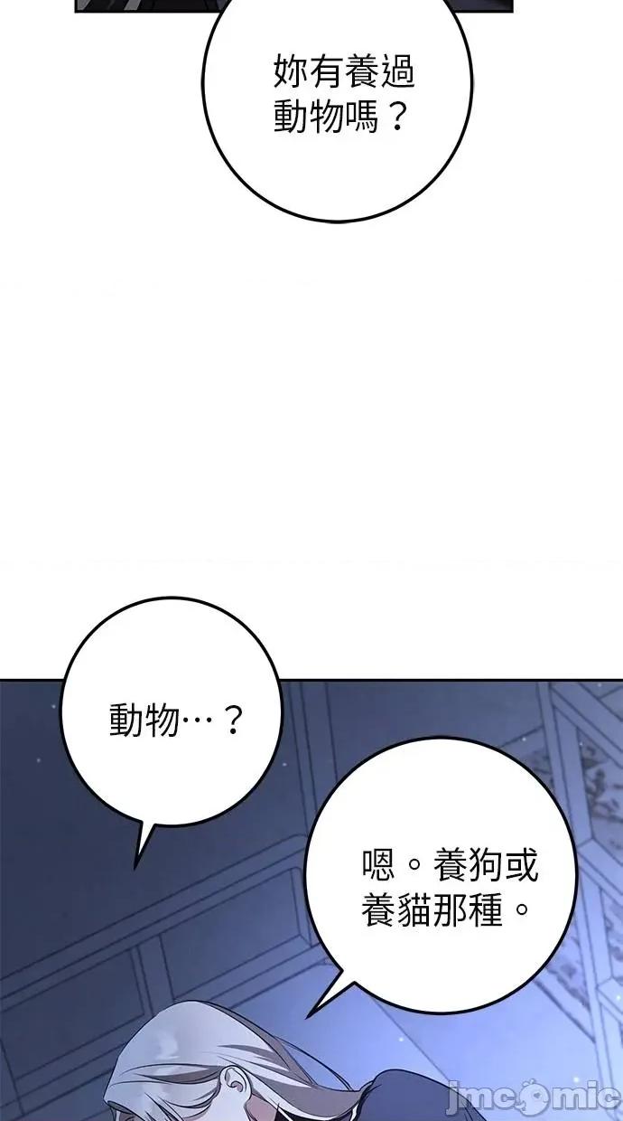 爱在监狱 爱在监狱-第28话 第40页