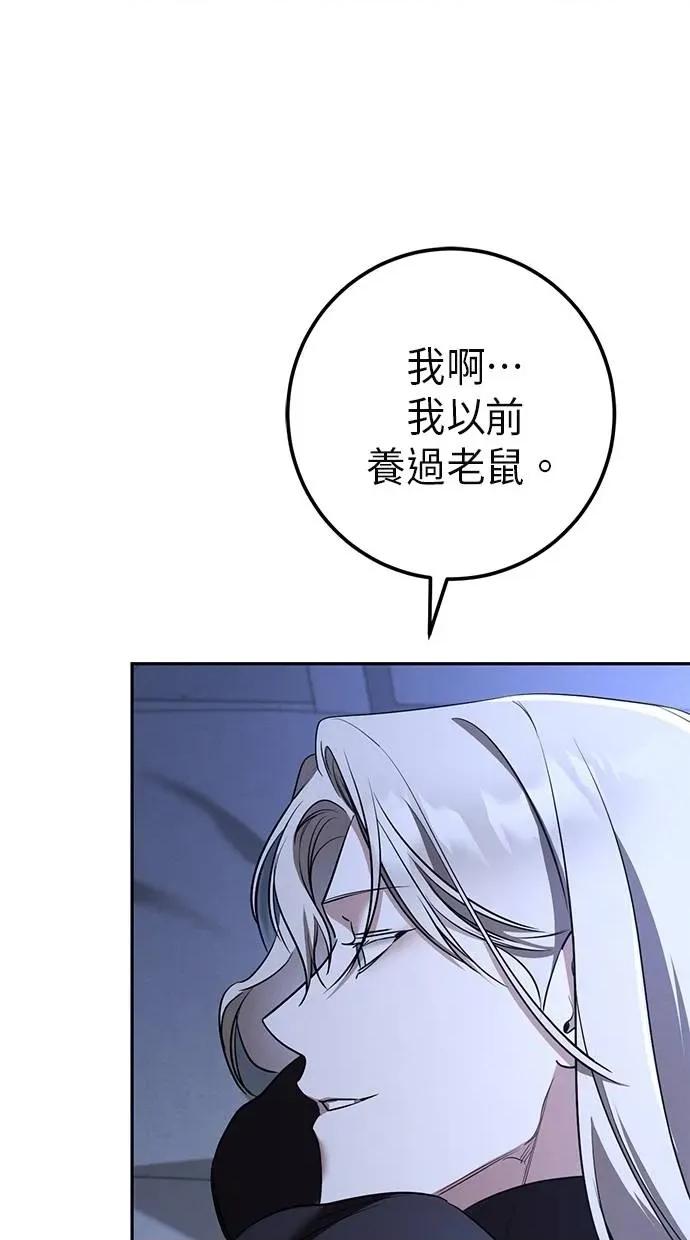 爱在监狱 爱在监狱-第28话 第42页