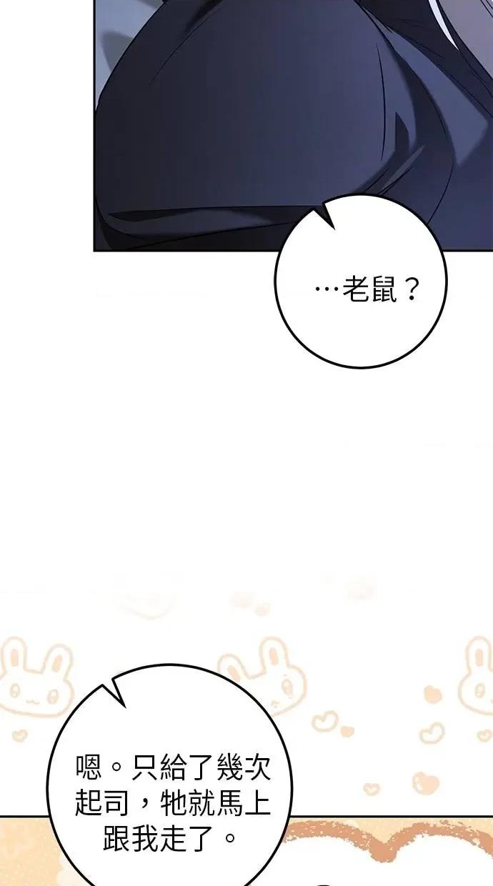 爱在监狱 爱在监狱-第28话 第43页