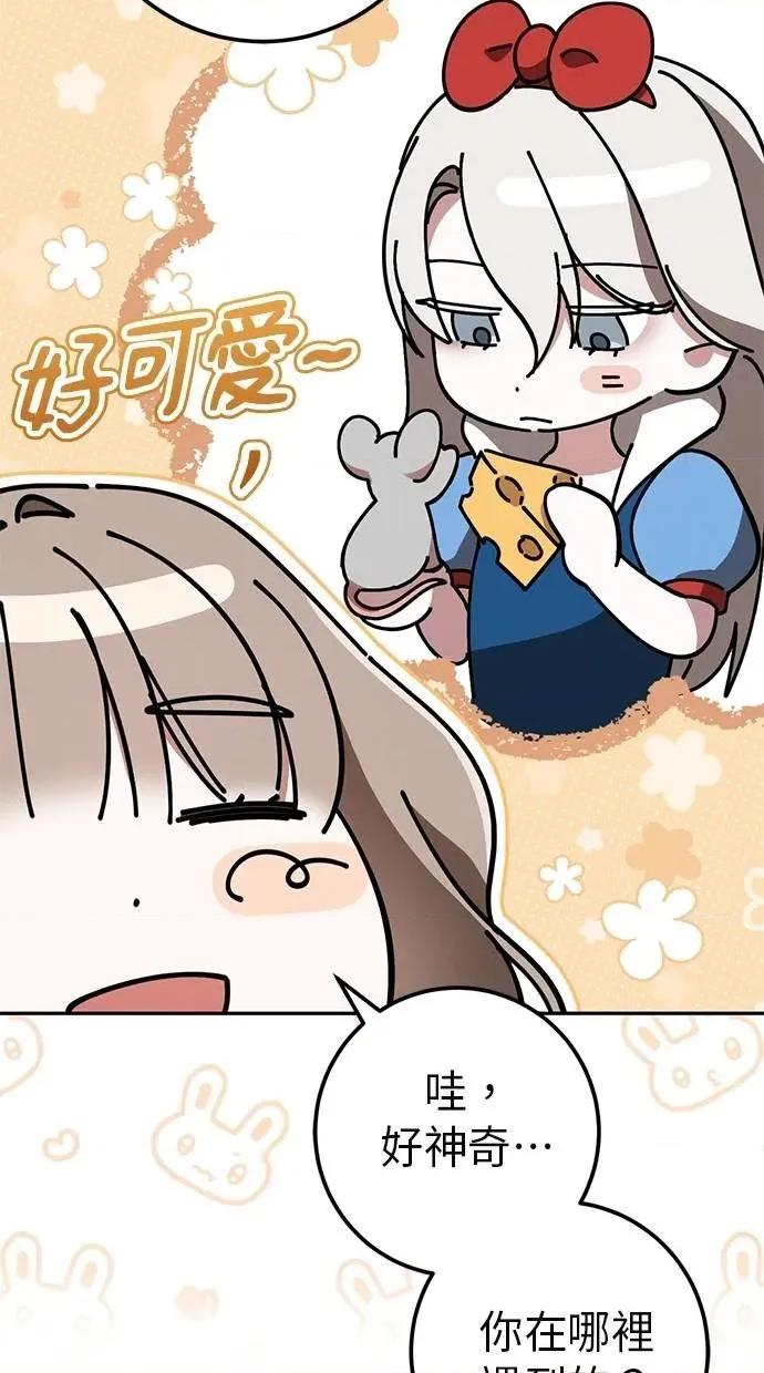 爱在监狱 爱在监狱-第28话 第44页