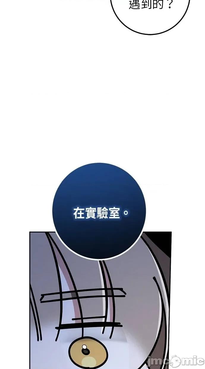 爱在监狱 爱在监狱-第28话 第45页