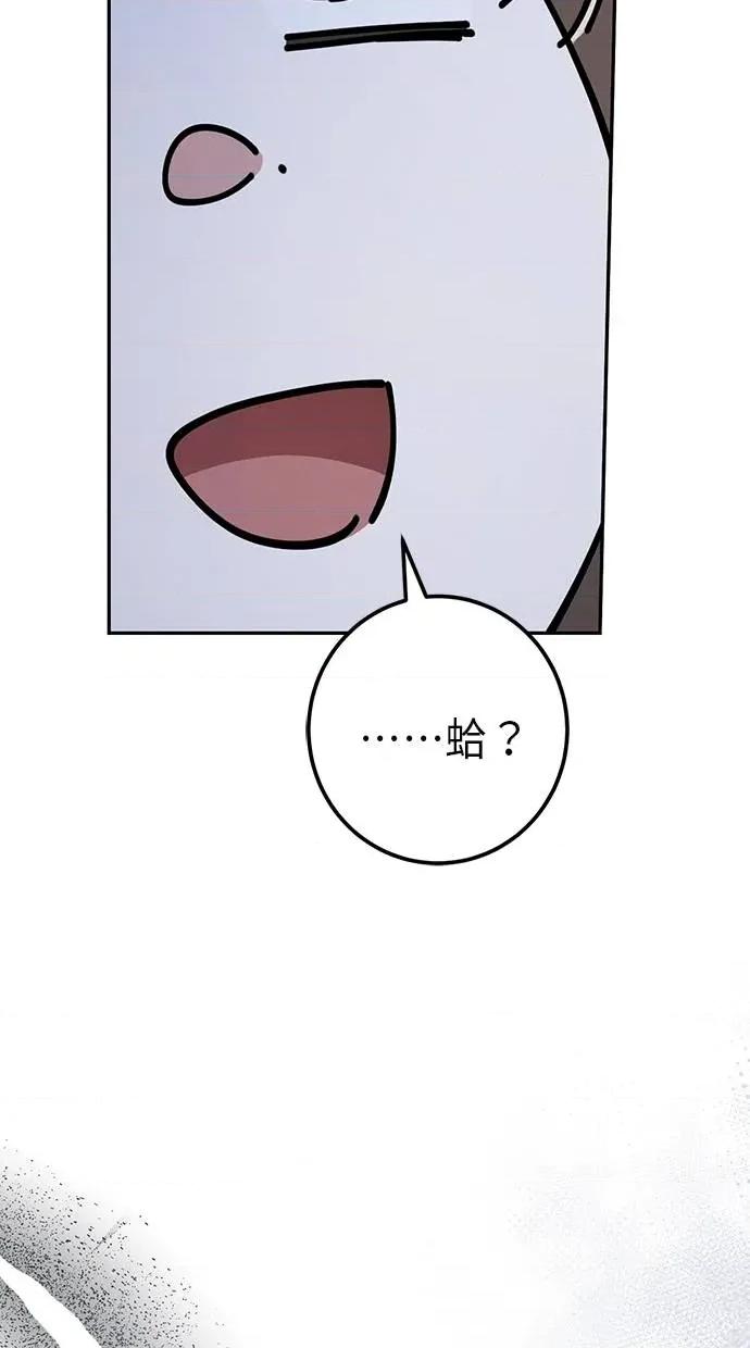 爱在监狱 爱在监狱-第28话 第46页