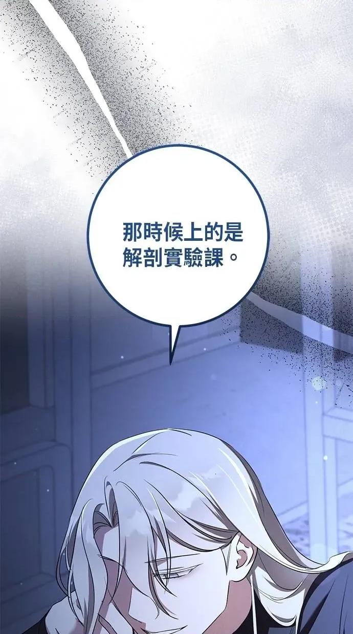 爱在监狱 爱在监狱-第28话 第47页
