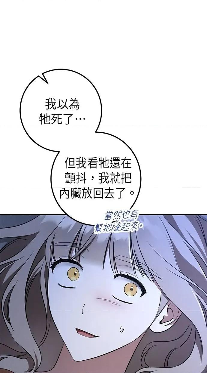 爱在监狱 爱在监狱-第28话 第49页