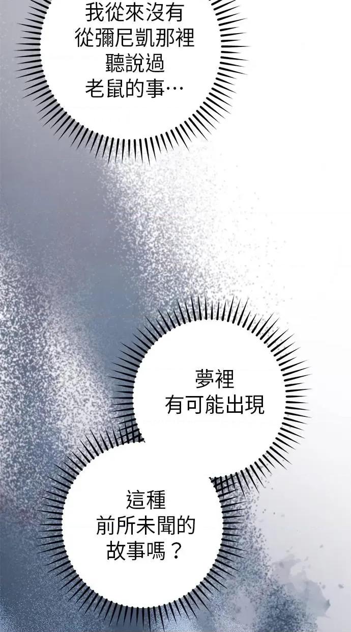 爱在监狱 爱在监狱-第28话 第51页
