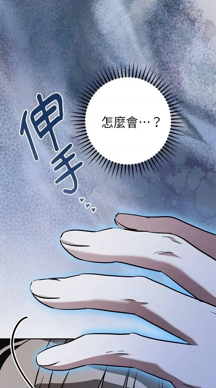 爱在监狱 爱在监狱-第28话 第52页