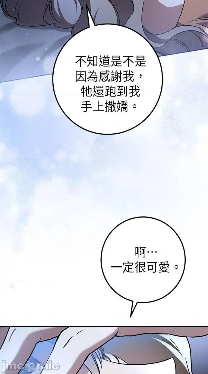 爱在监狱 爱在监狱-第28话 第55页