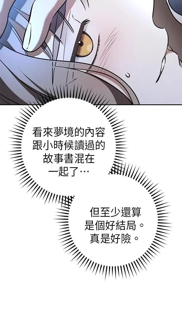 爱在监狱 爱在监狱-第28话 第56页