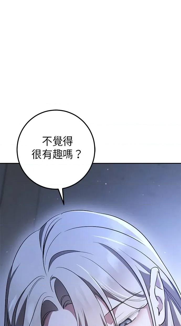 爱在监狱 爱在监狱-第28话 第57页