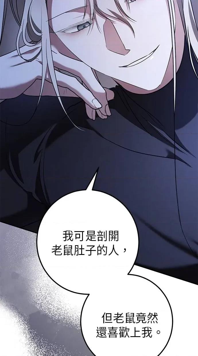爱在监狱 爱在监狱-第28话 第58页