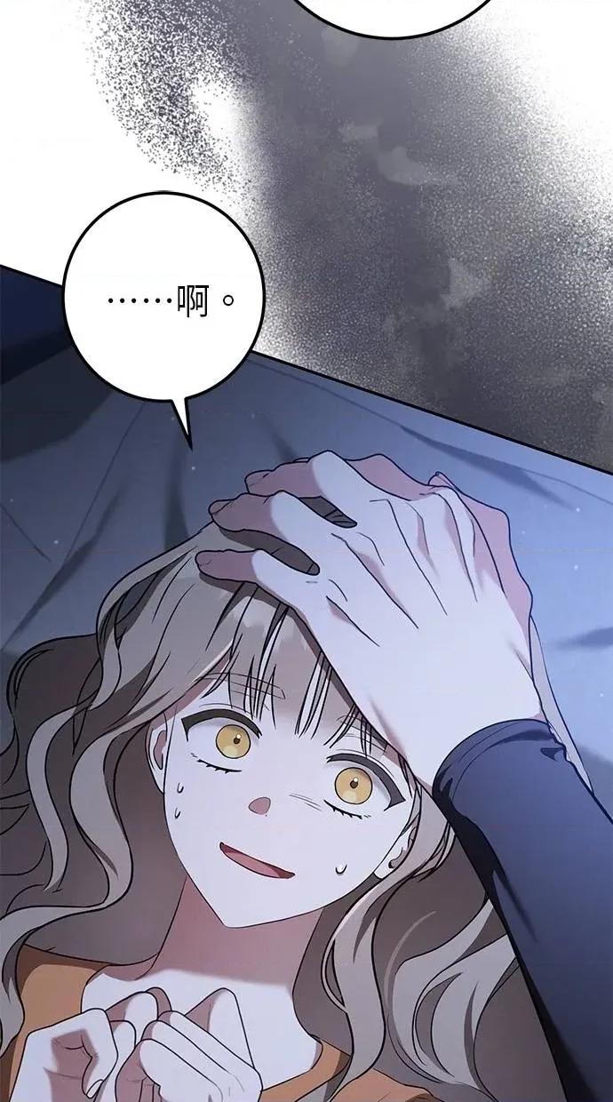 爱在监狱 爱在监狱-第28话 第59页