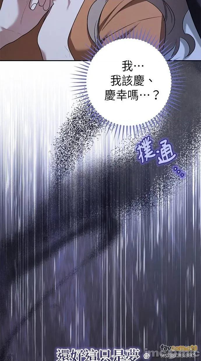 爱在监狱 爱在监狱-第28话 第60页