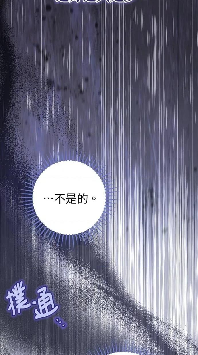 爱在监狱 爱在监狱-第28话 第61页