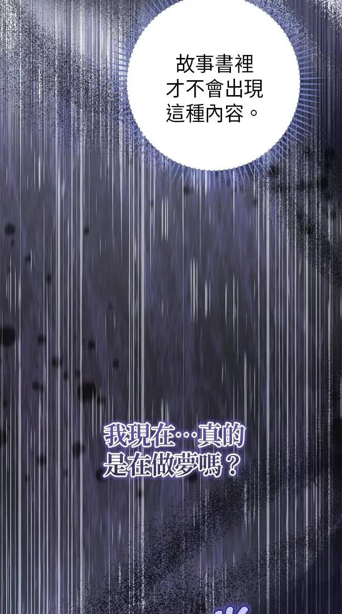 爱在监狱 爱在监狱-第28话 第62页
