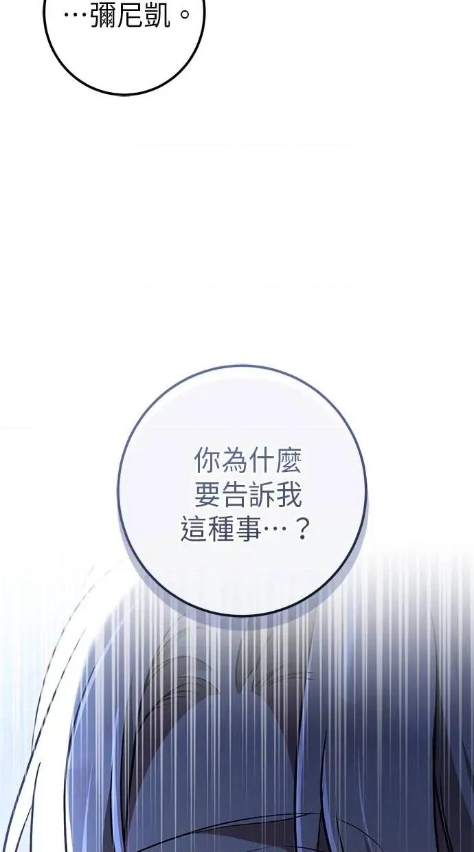 爱在监狱 爱在监狱-第28话 第64页