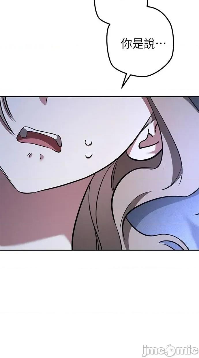爱在监狱 爱在监狱-第28话 第70页