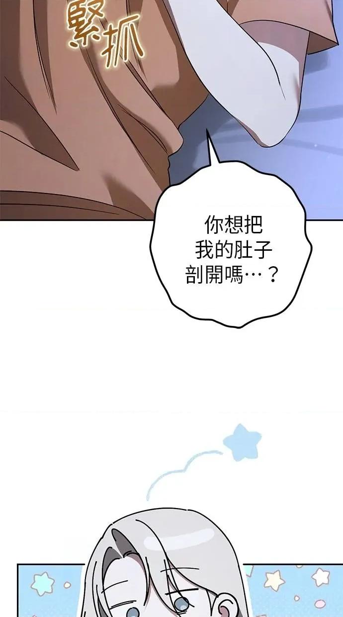 爱在监狱 爱在监狱-第28话 第72页