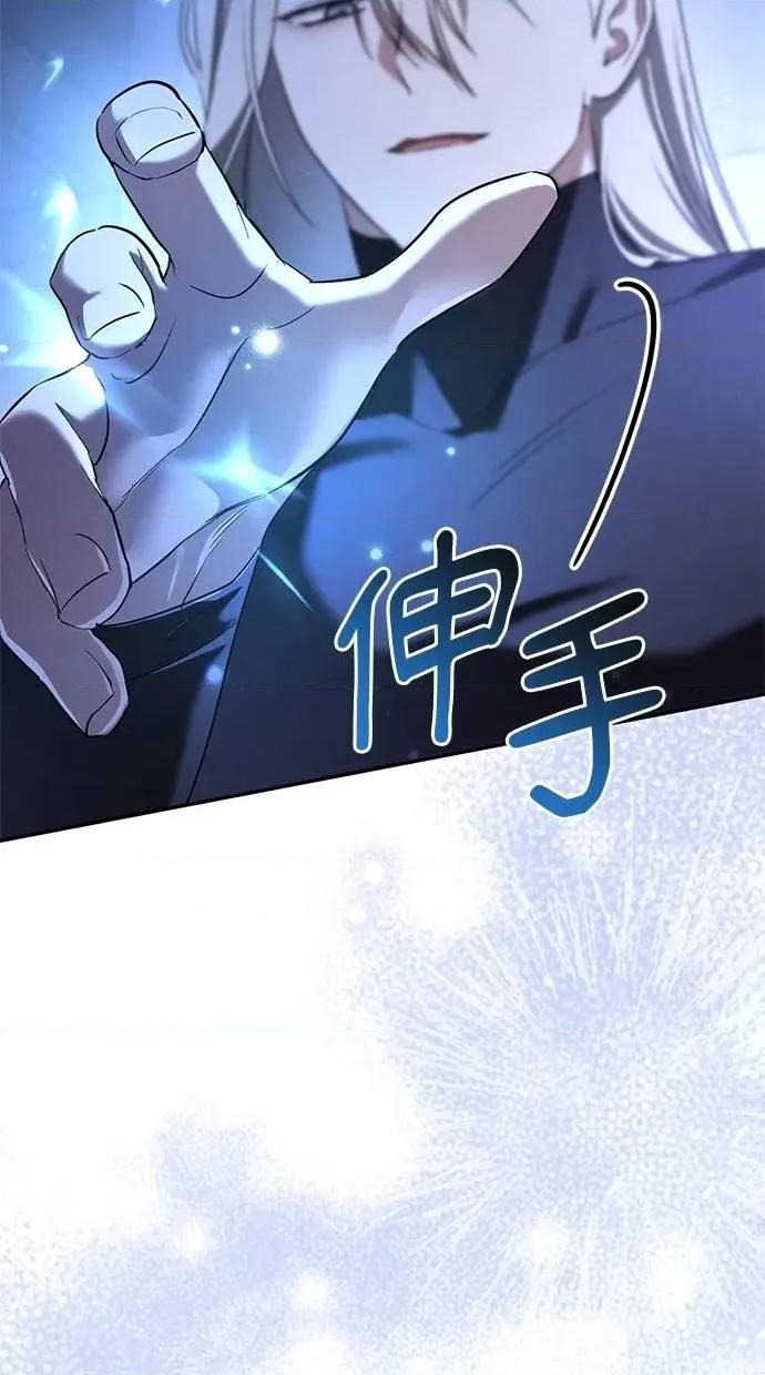 爱在监狱 爱在监狱-第28话 第77页