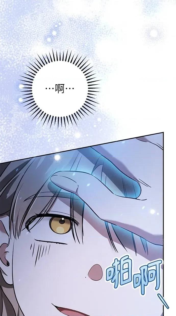 爱在监狱 爱在监狱-第28话 第78页