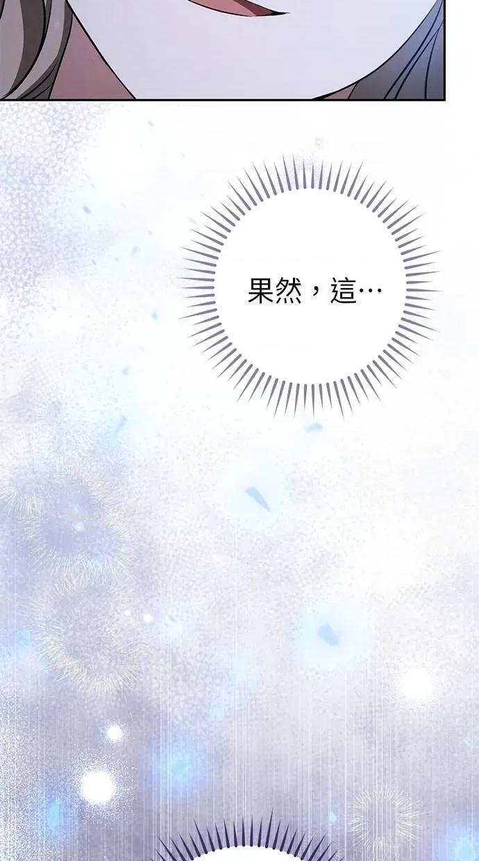 爱在监狱 爱在监狱-第28话 第79页