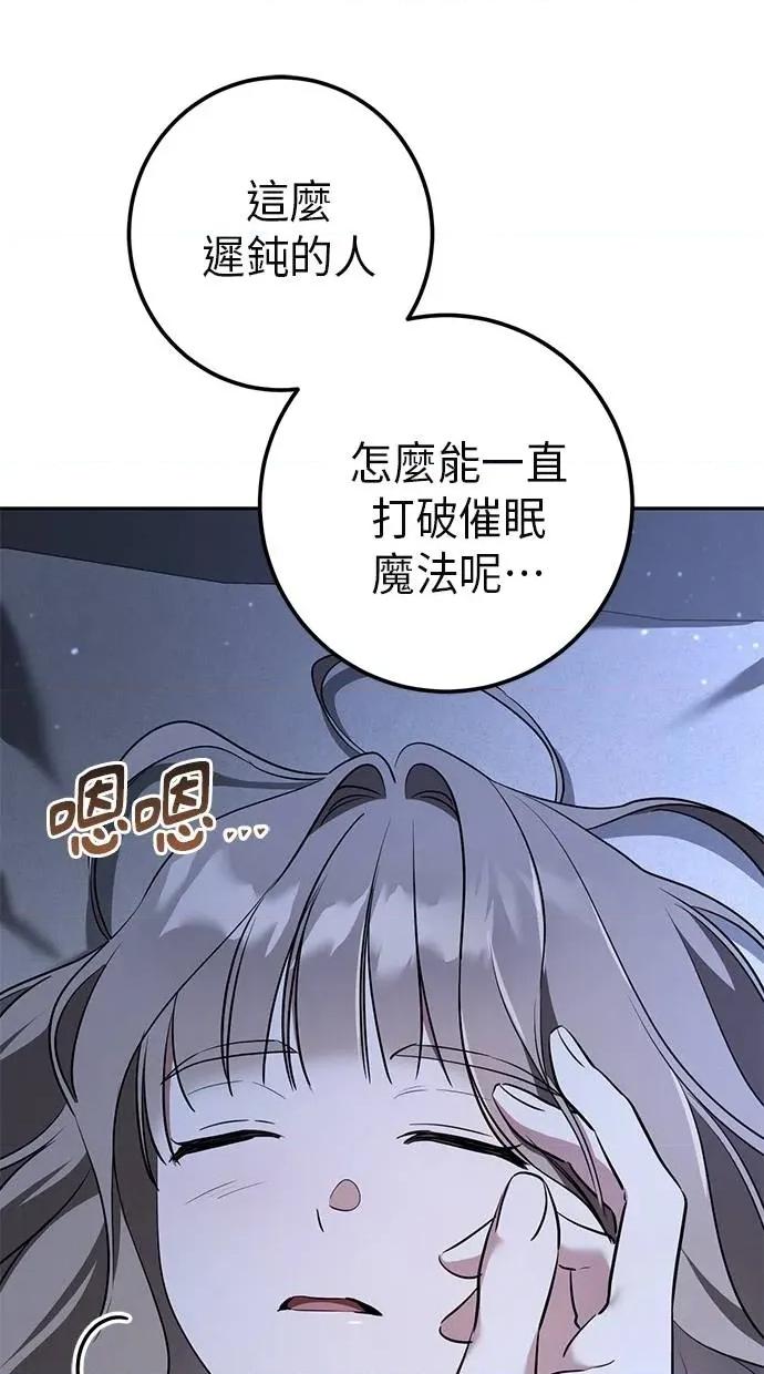 爱在监狱 爱在监狱-第28话 第83页
