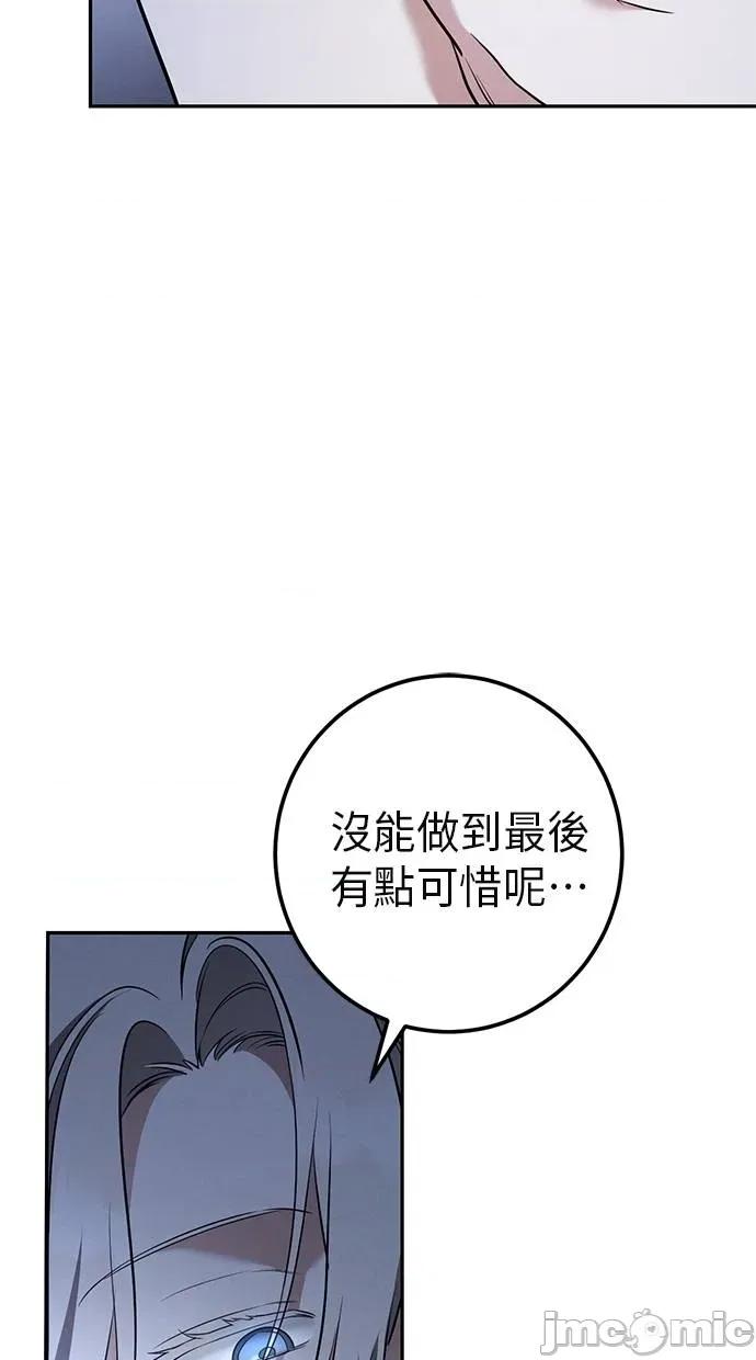 爱在监狱 爱在监狱-第28话 第85页