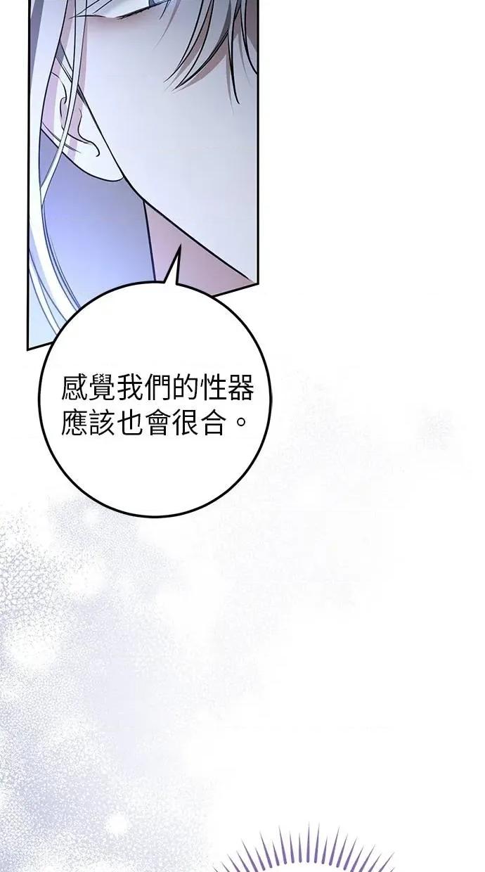 爱在监狱 爱在监狱-第28话 第86页