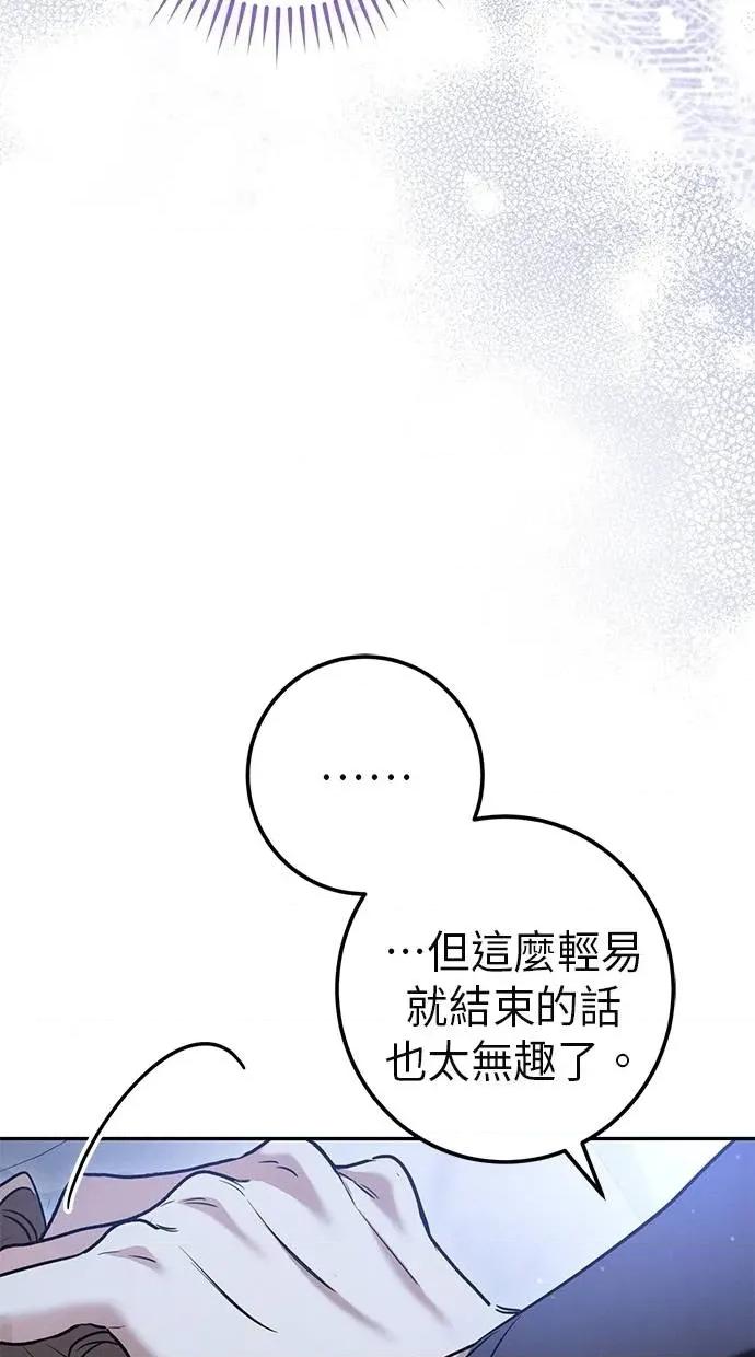 爱在监狱 爱在监狱-第28话 第89页