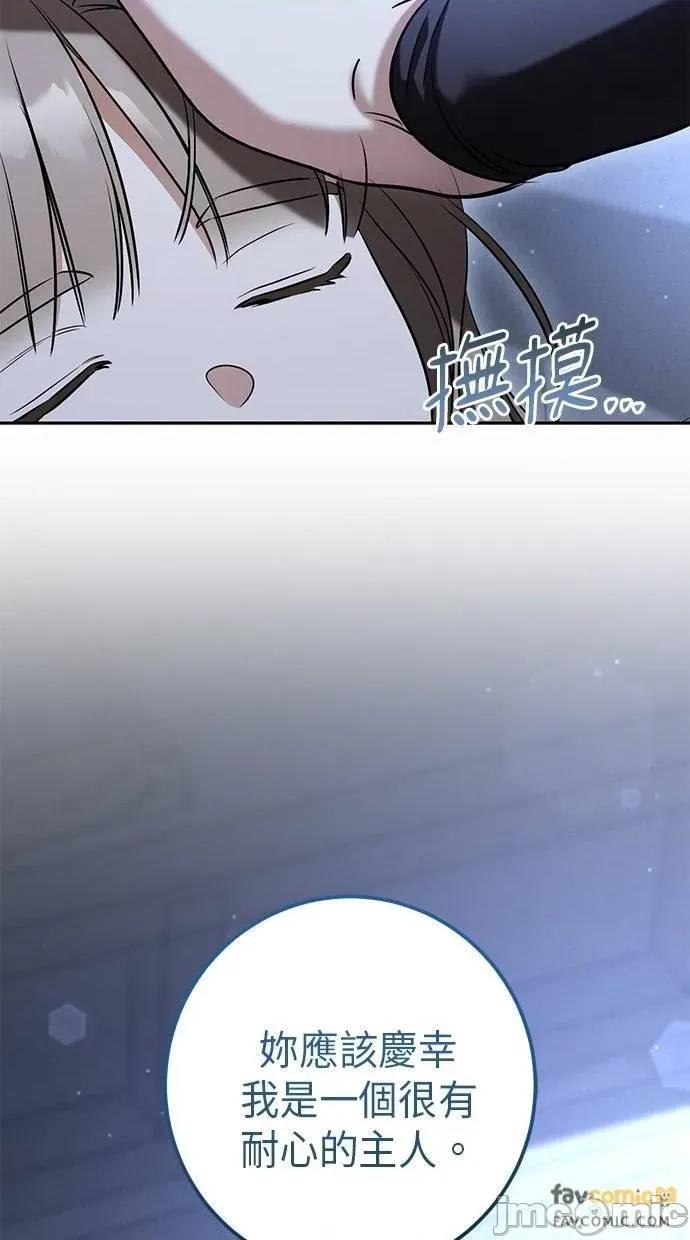 爱在监狱 爱在监狱-第28话 第90页