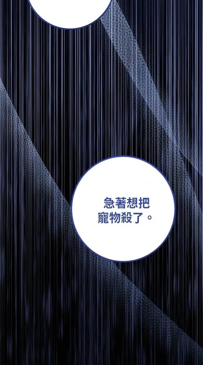 爱在监狱 爱在监狱-第28话 第93页
