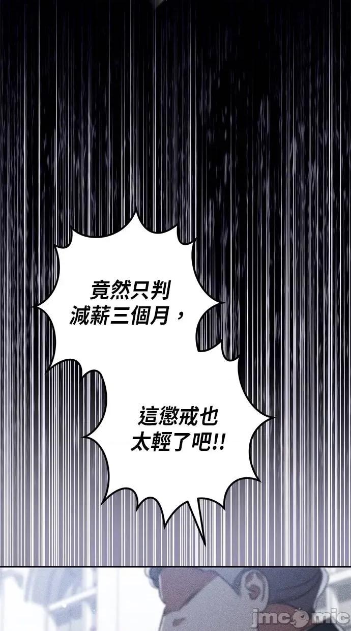 爱在监狱 爱在监狱-第28话 第95页