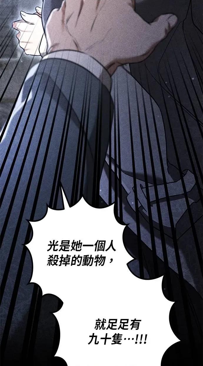爱在监狱 爱在监狱-第28话 第98页