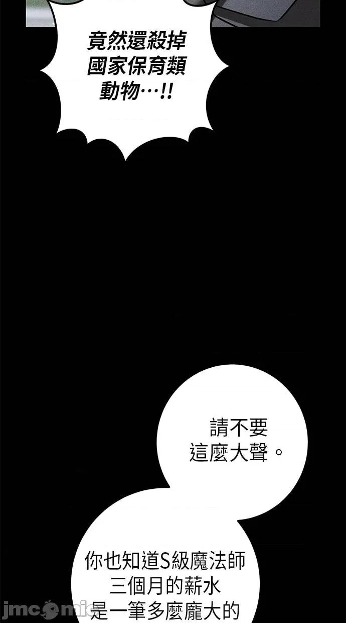 爱在监狱 爱在监狱-第28话 第100页