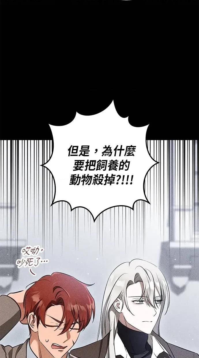 爱在监狱 爱在监狱-第28话 第102页