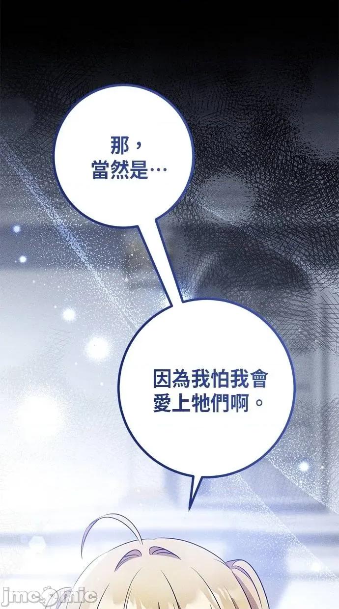 爱在监狱 爱在监狱-第28话 第105页