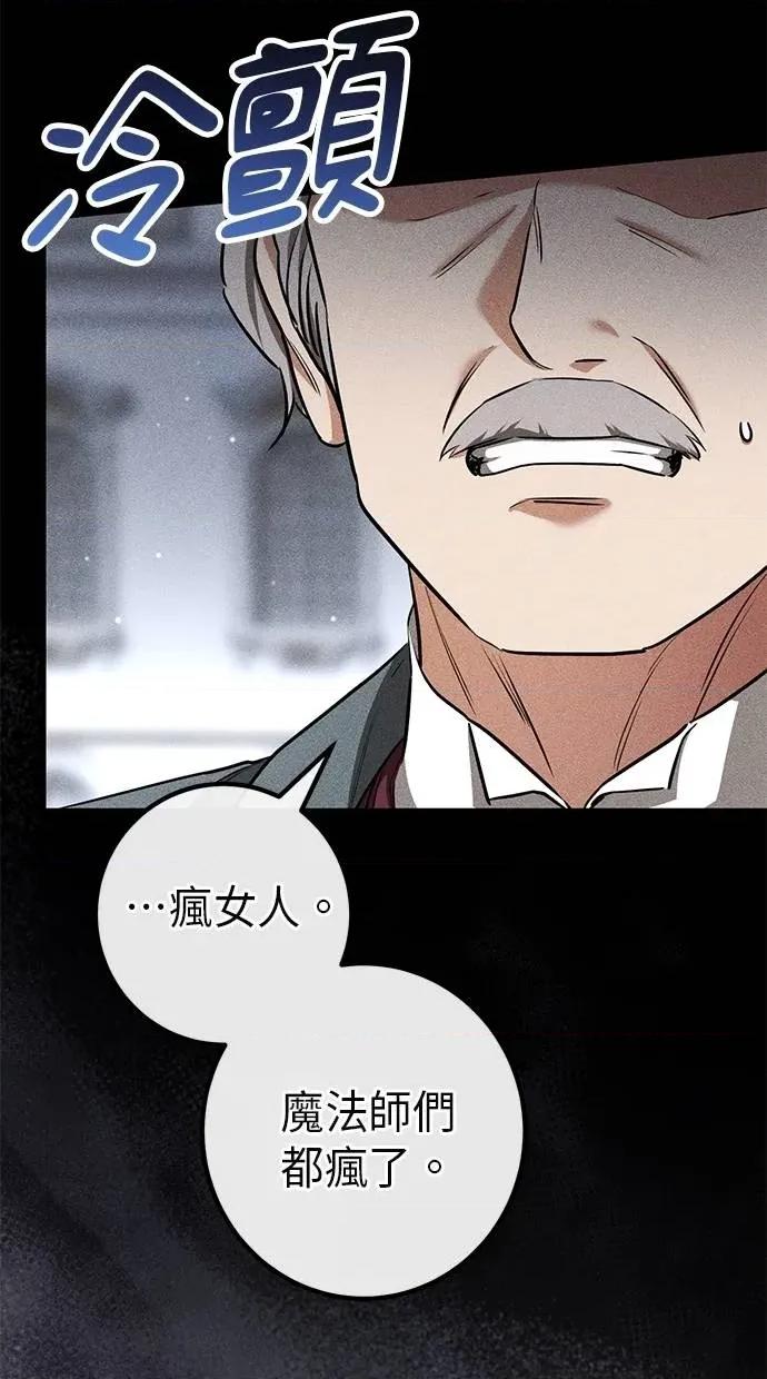 爱在监狱 爱在监狱-第28话 第107页