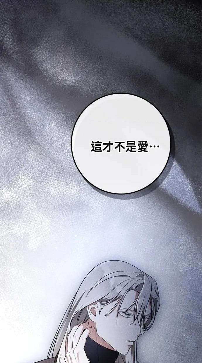爱在监狱 爱在监狱-第28话 第108页